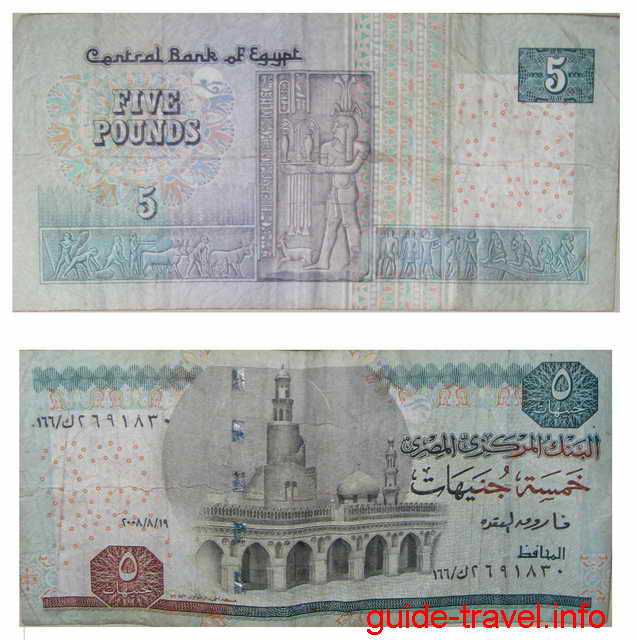 фото банкноты 5 египетских фунтов